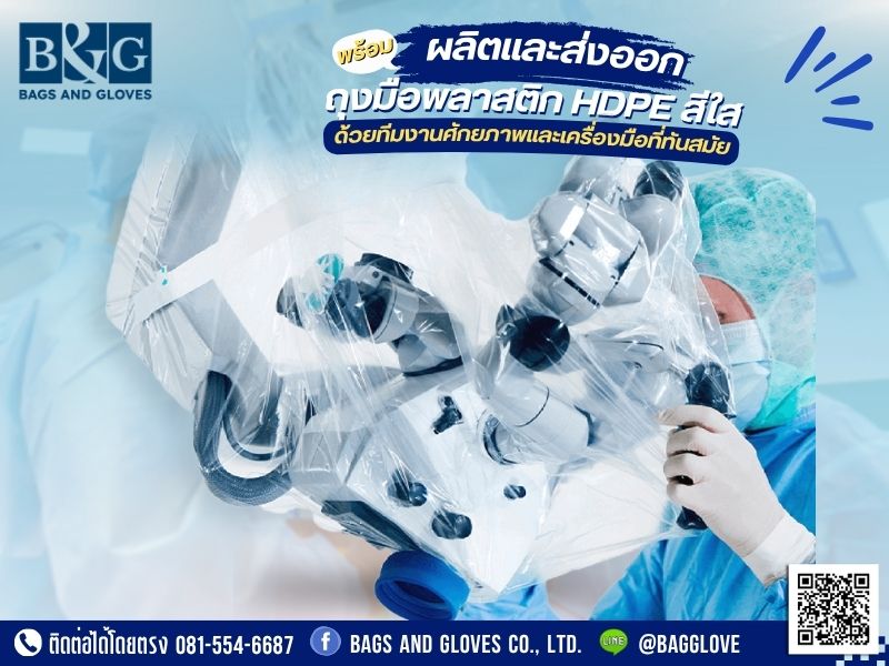 โรงงานผลิตชิ้นงานผลิตภัณฑ์พลาสติกเพื่อใช้ในวงการแพทย์ โรงงานผลิตชิ้นงานผลิตภัณฑ์พลาสติกเพื่อใช้ในวงการแพทย์